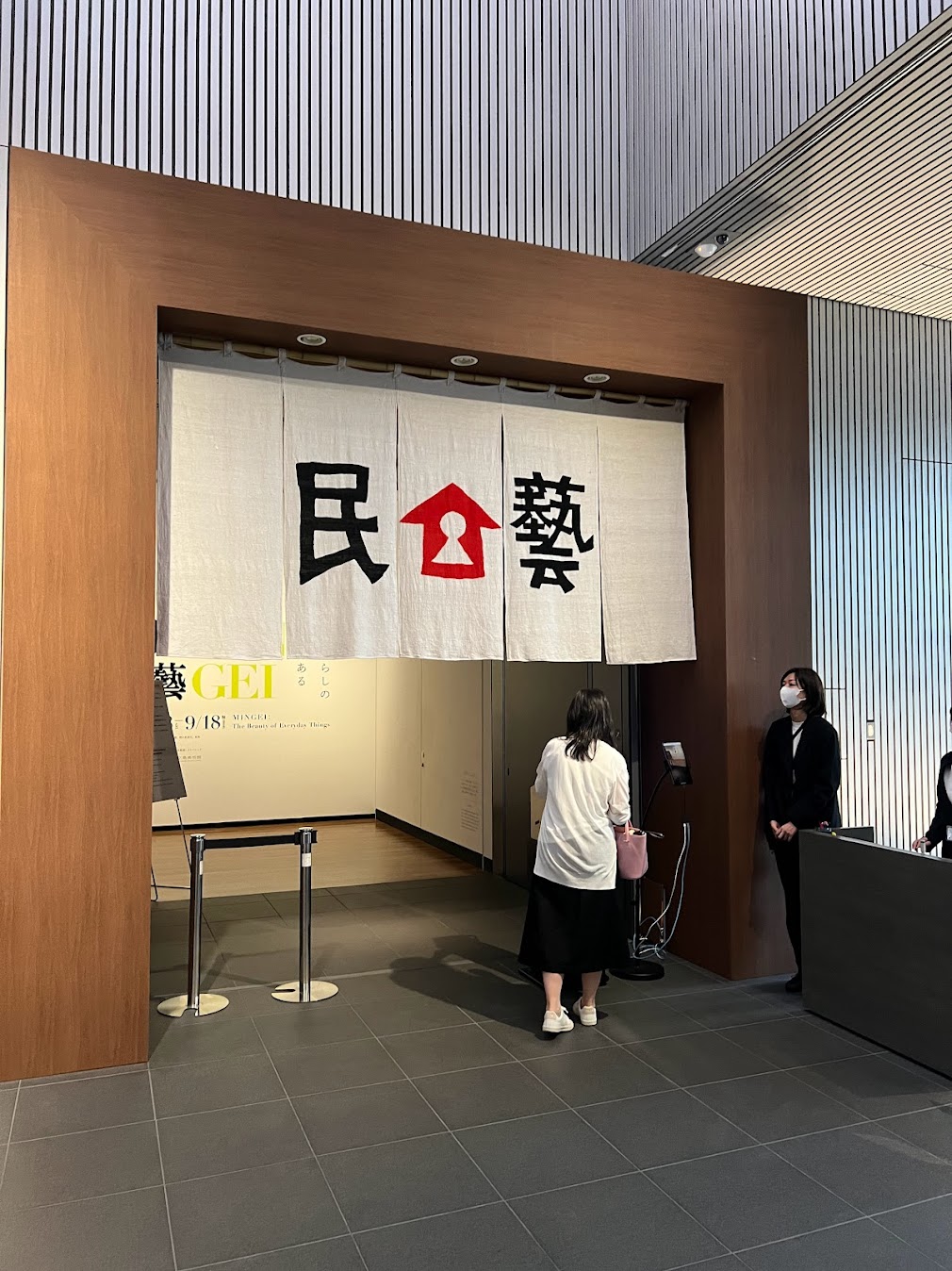 大阪中之島美術館の民藝 MINGEI―美は暮らしのなかにある 展の入り口